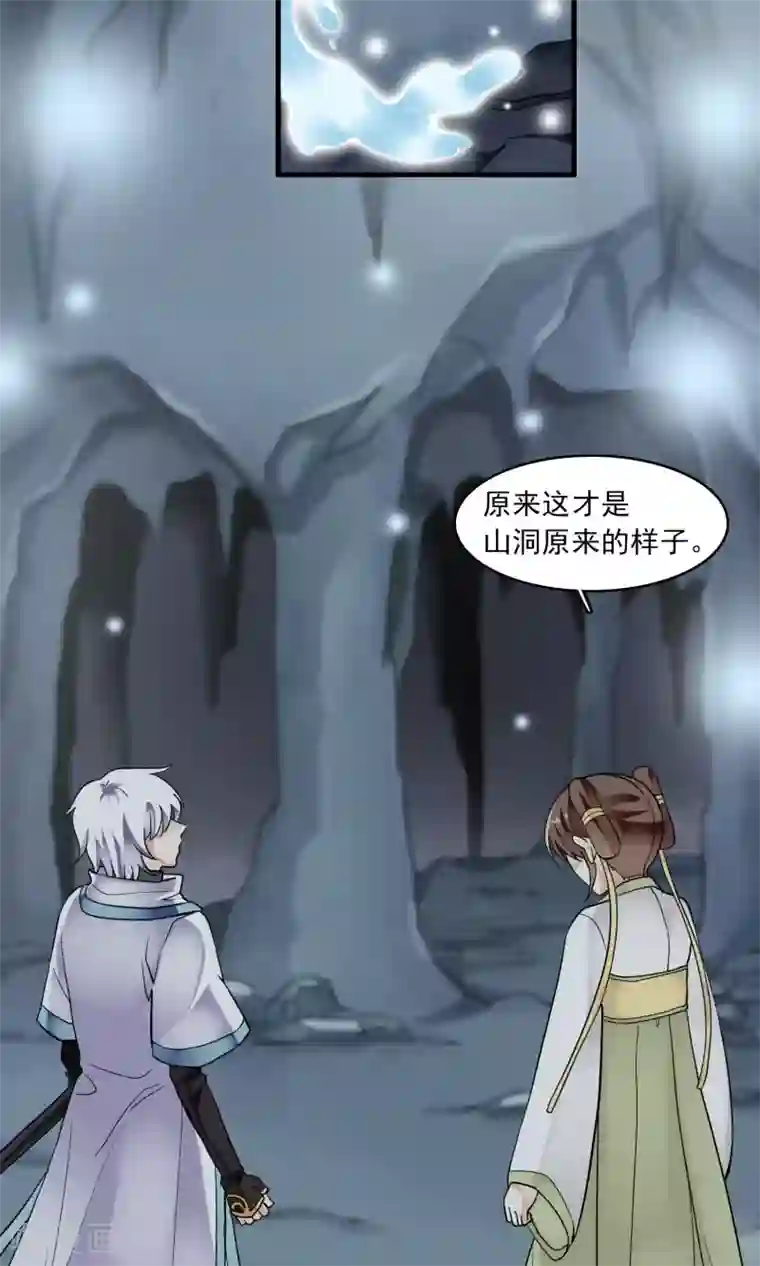 灵使插班生第39话 梦中少年4