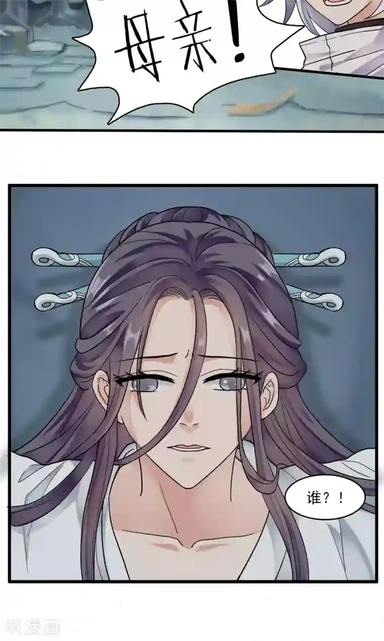 灵使插班生第39话 梦中少年4