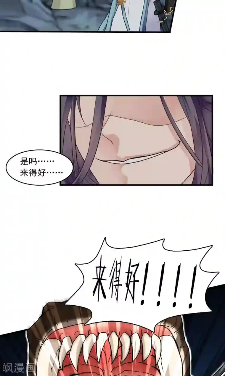 灵使插班生第39话 梦中少年4