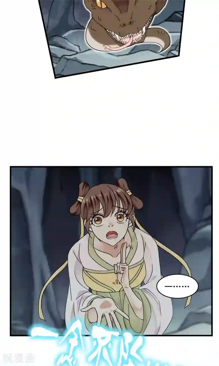 我吃老师的排泄物第39话 梦中少年4