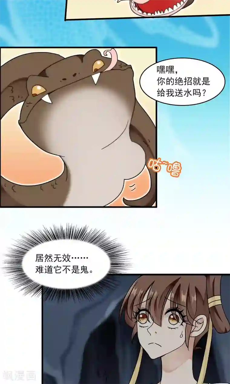 灵使插班生第39话 梦中少年4