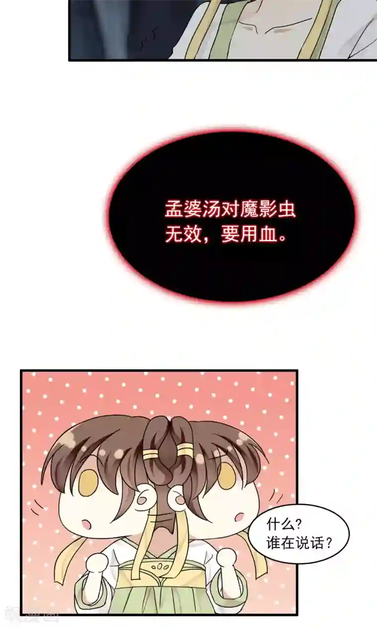 灵使插班生第39话 梦中少年4