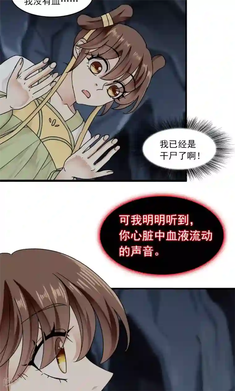 灵使插班生第39话 梦中少年4