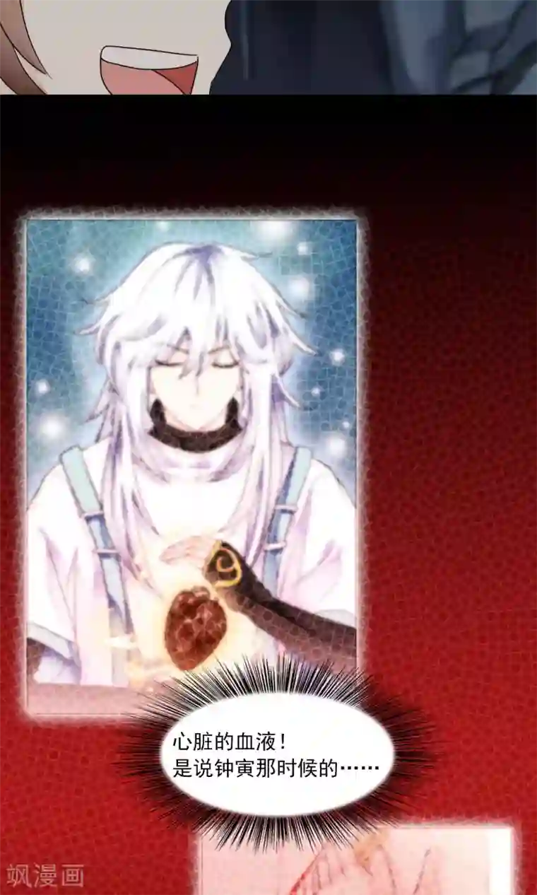 灵使插班生第39话 梦中少年4