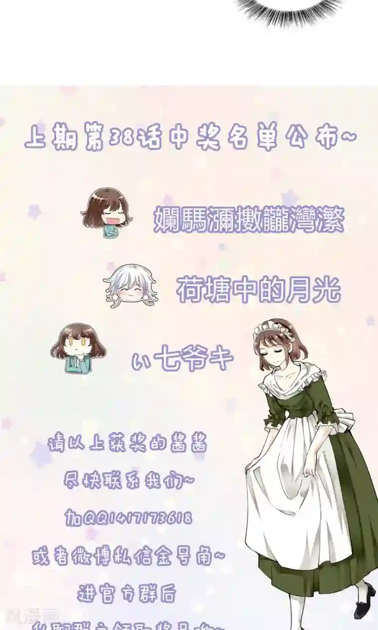我吃老师的排泄物第39话 梦中少年4