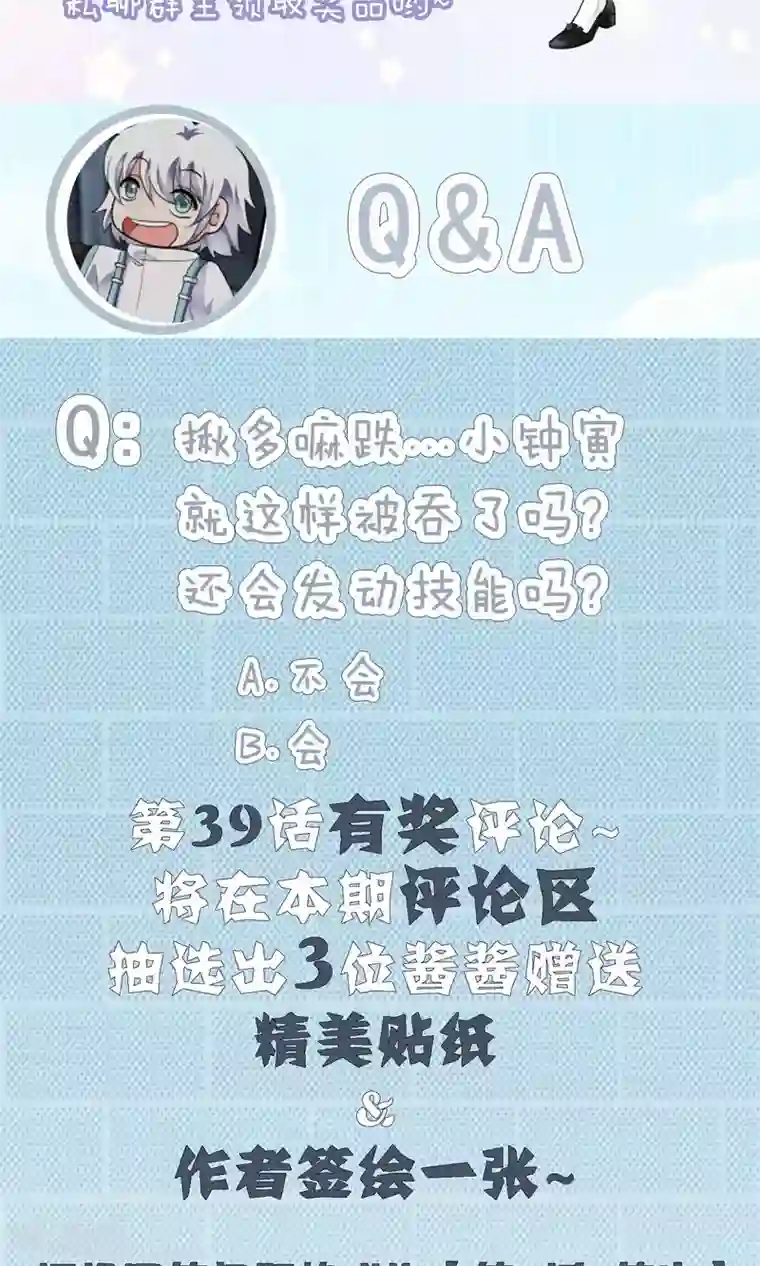 灵使插班生第39话 梦中少年4