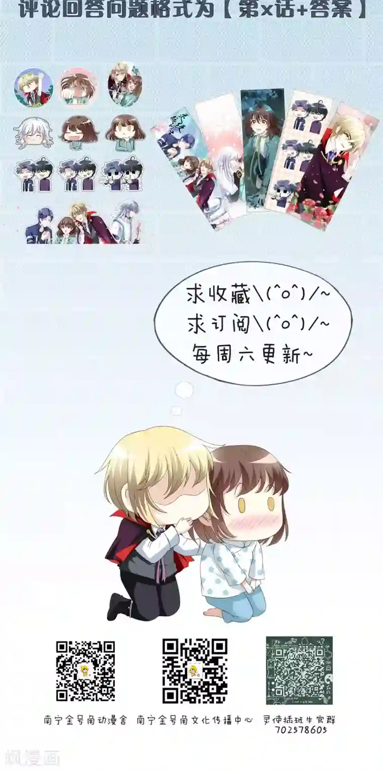 我吃老师的排泄物第39话 梦中少年4