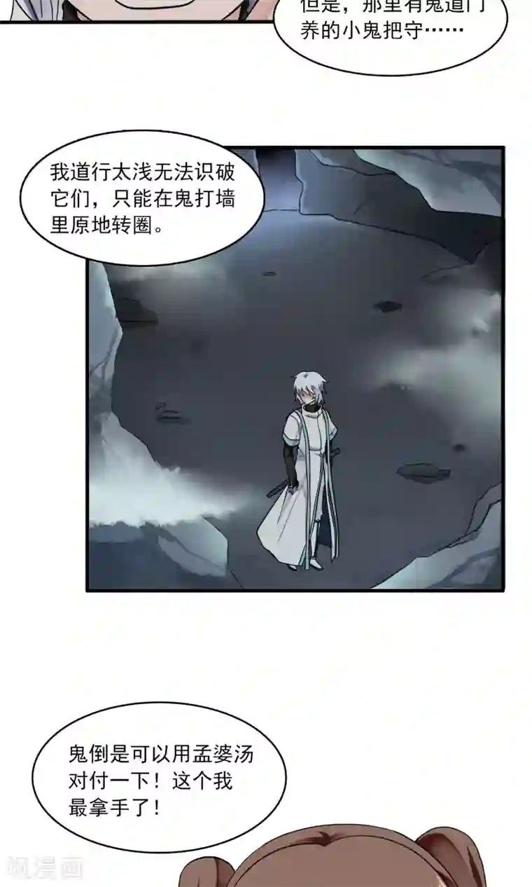 我吃老师的排泄物第39话 梦中少年4