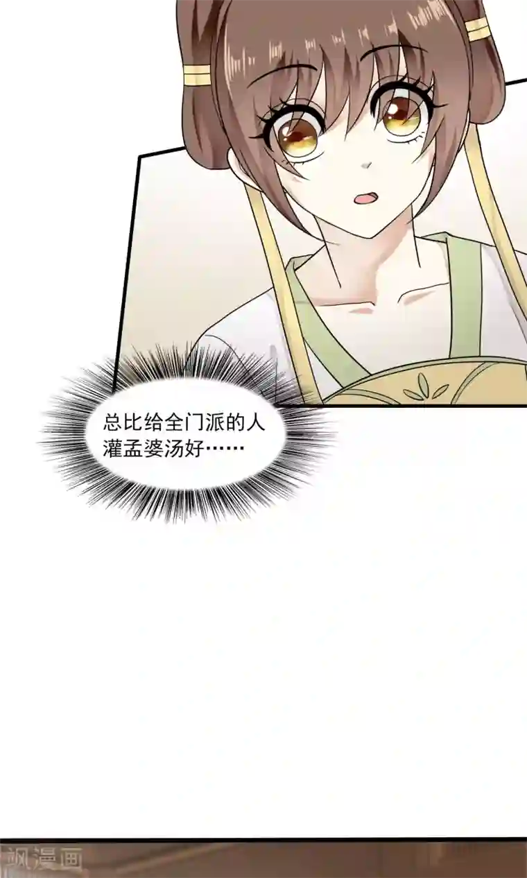 灵使插班生第39话 梦中少年4