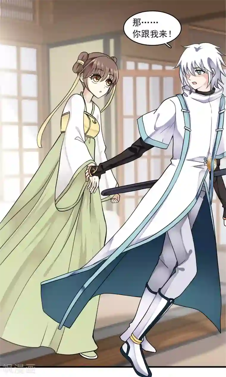 我吃老师的排泄物第39话 梦中少年4