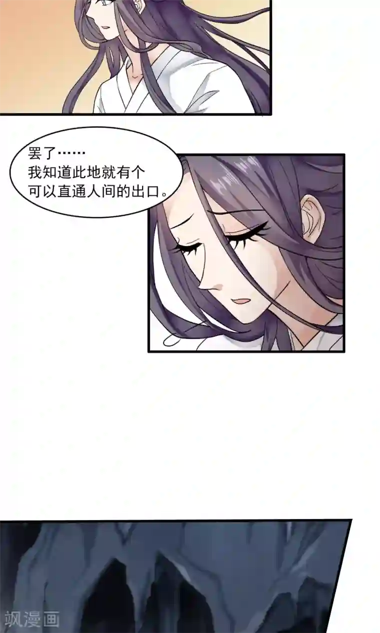 灵使插班生第40话 梦中少年5