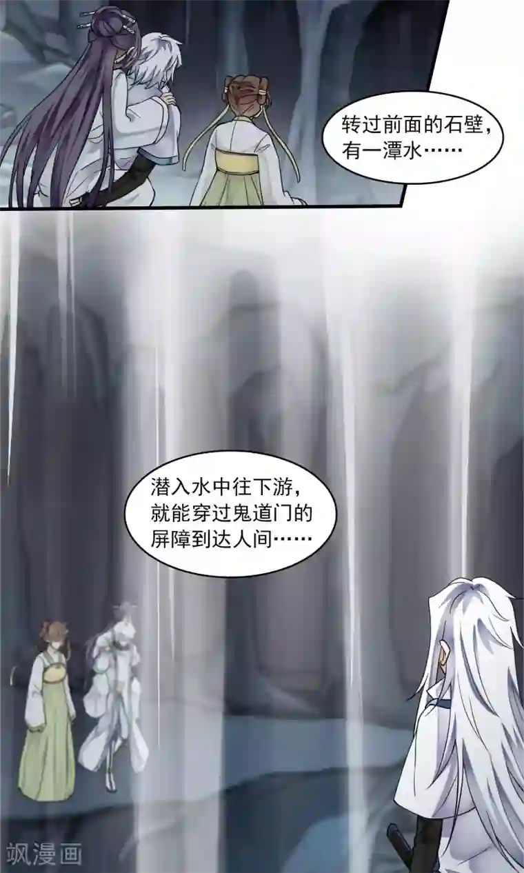 灵使插班生第40话 梦中少年5