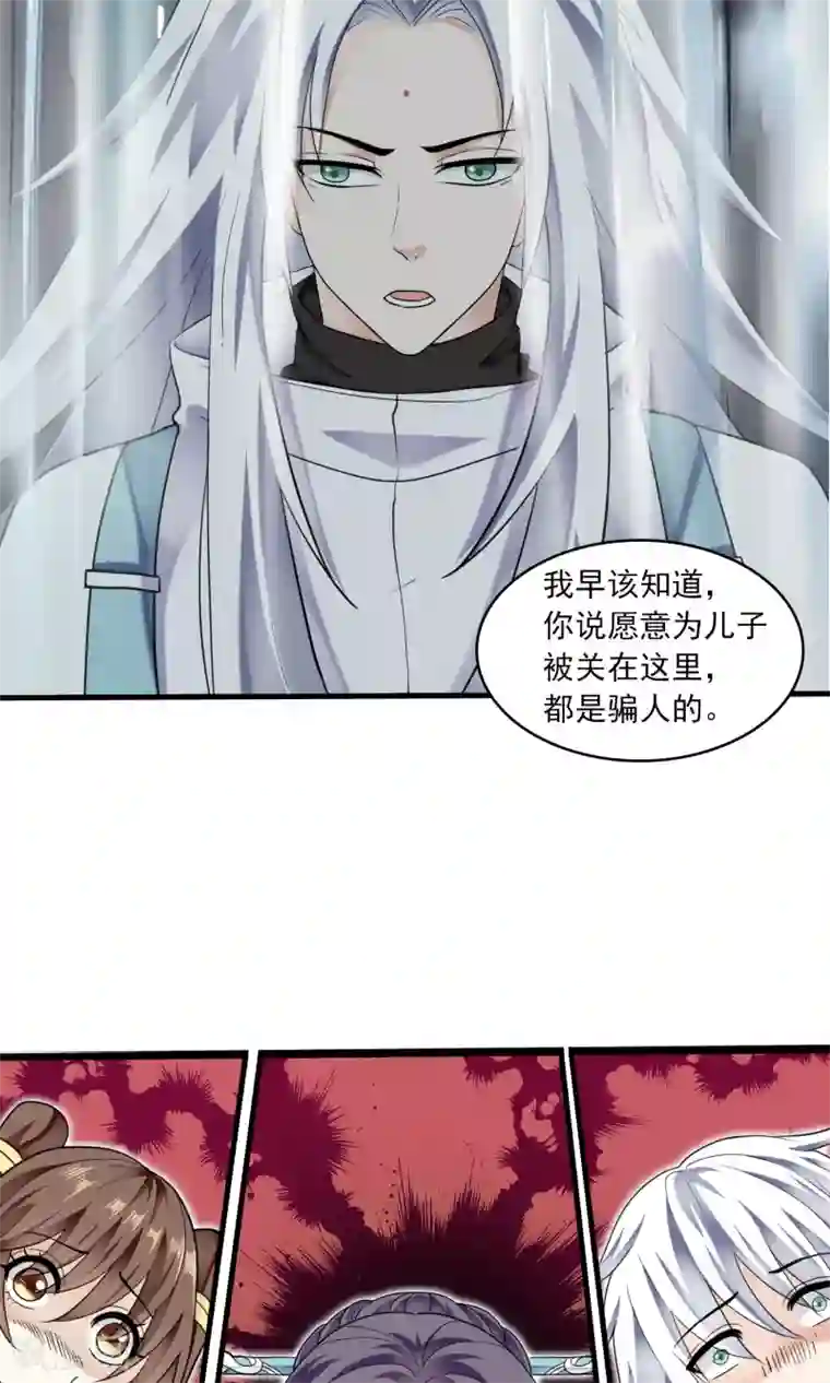 灵使插班生第40话 梦中少年5