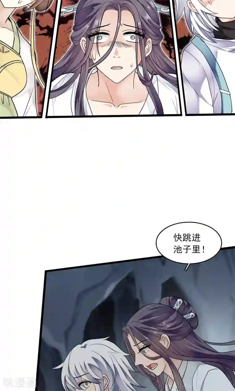 灵使插班生第40话 梦中少年5