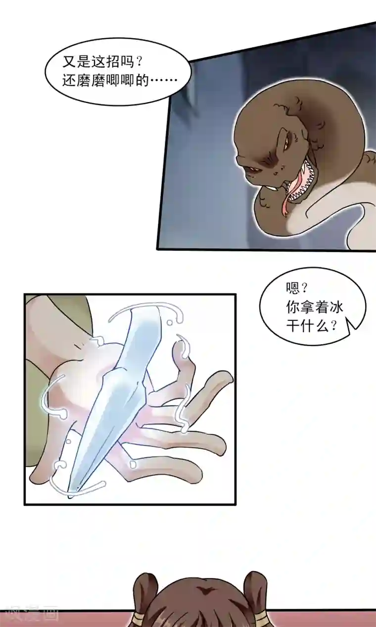 灵使插班生第40话 梦中少年5