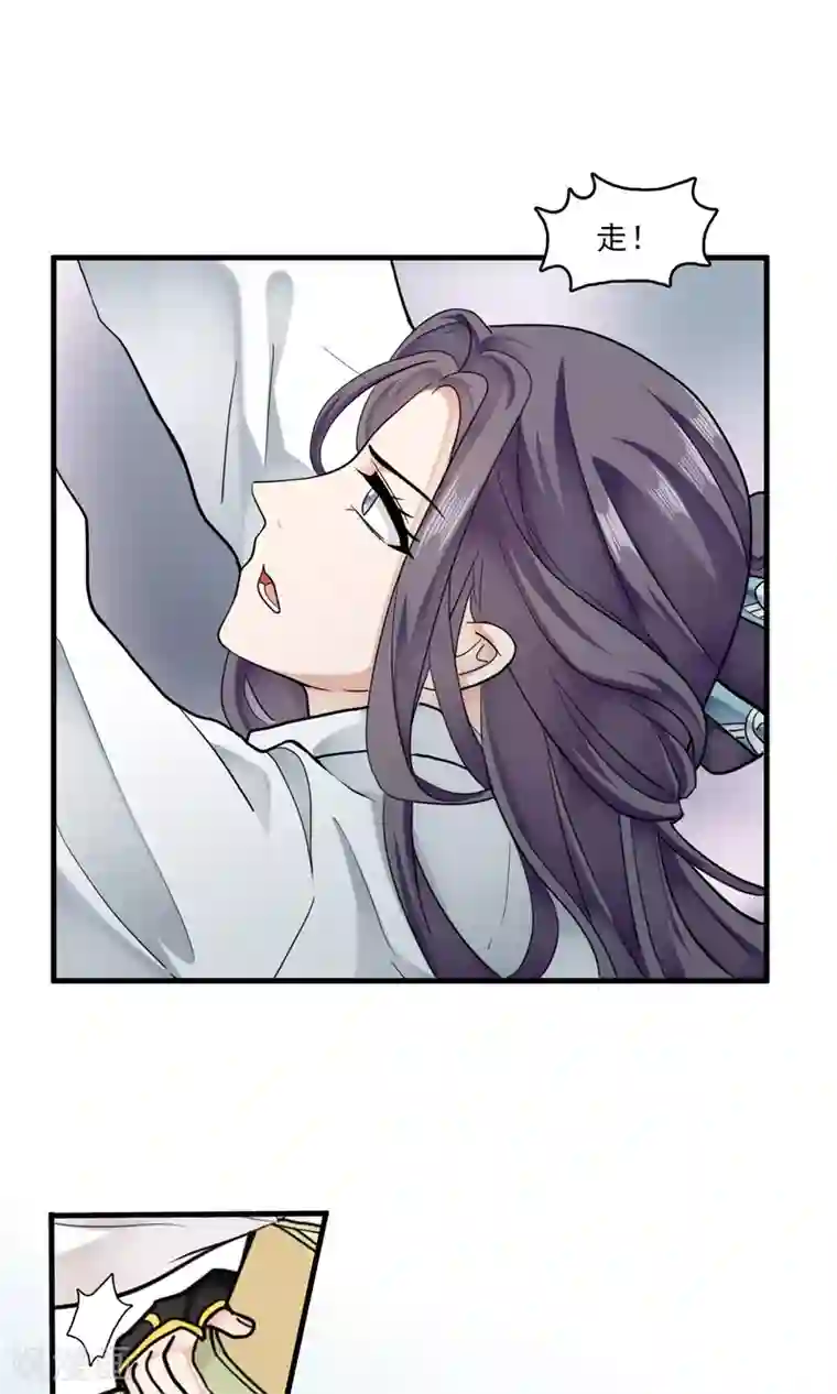 灵使插班生第40话 梦中少年5