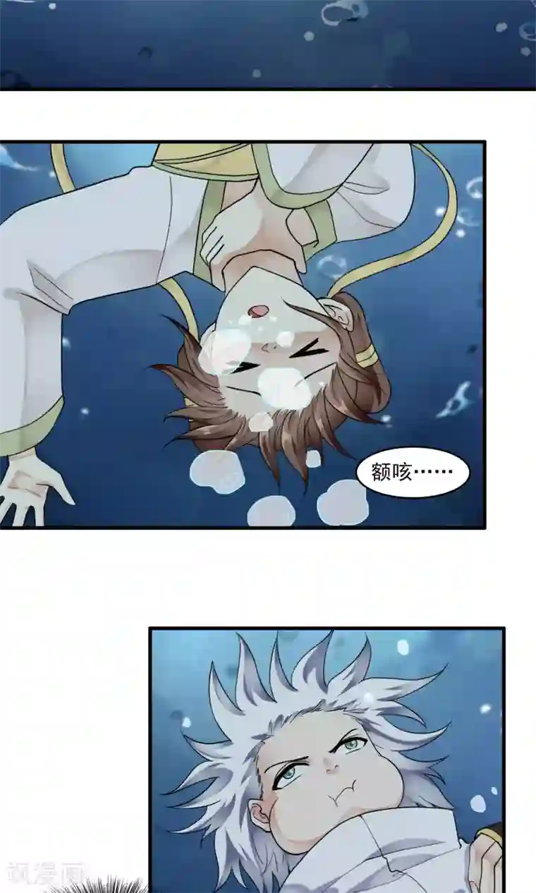 灵使插班生第40话 梦中少年5