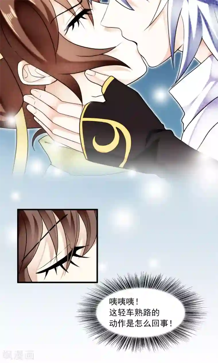 灵使插班生第40话 梦中少年5