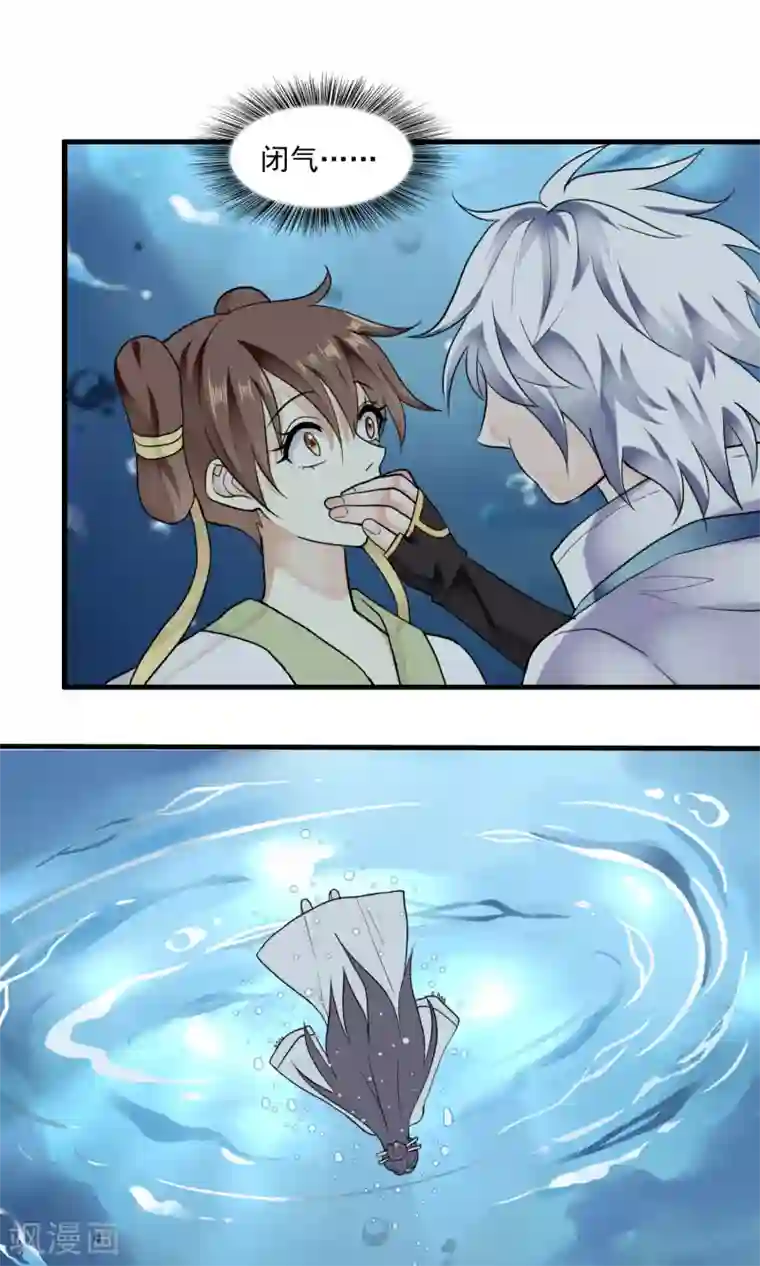 灵使插班生第40话 梦中少年5