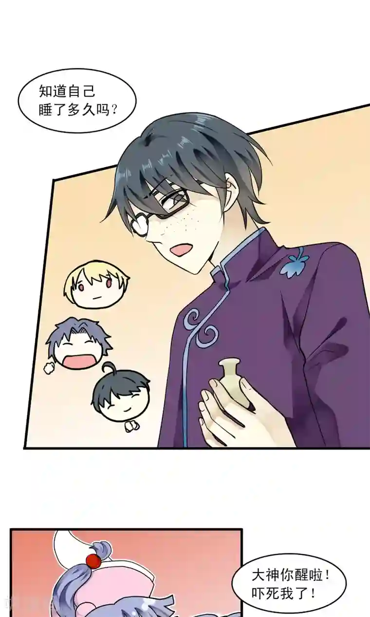 灵使插班生第40话 梦中少年5