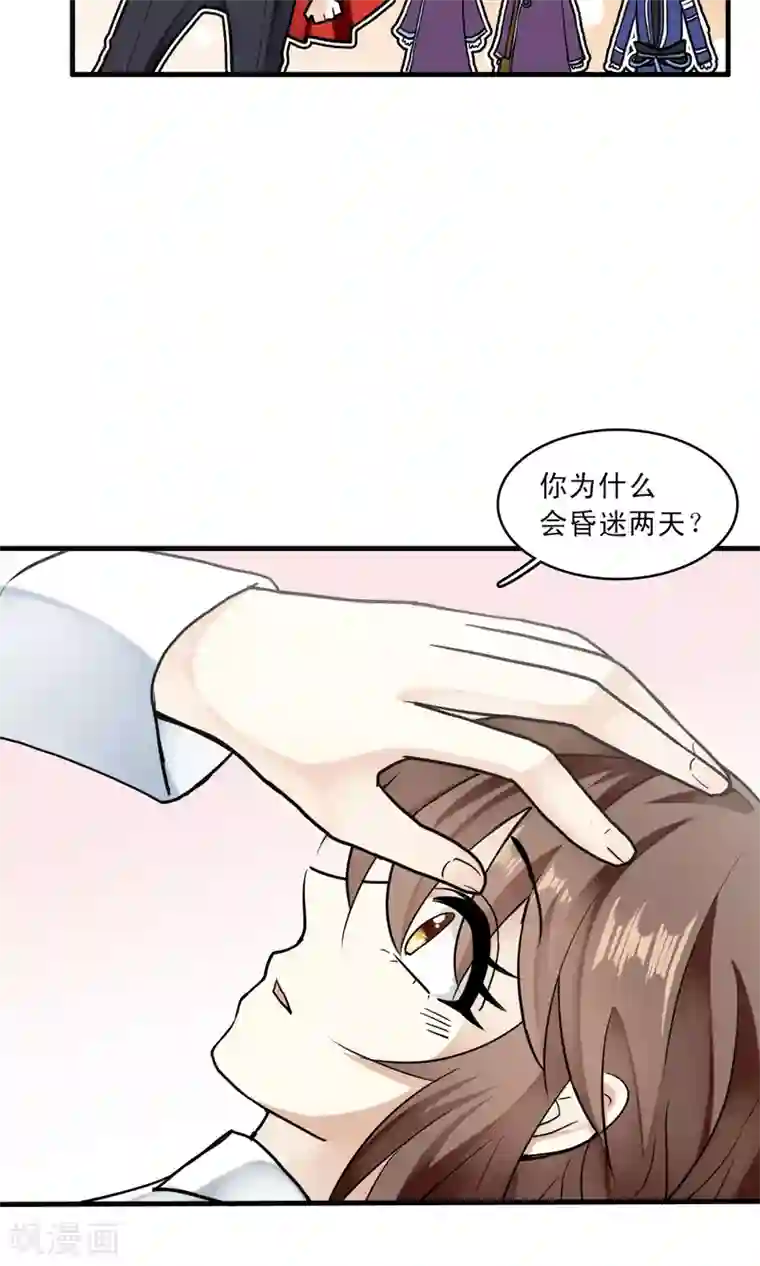 灵使插班生第40话 梦中少年5