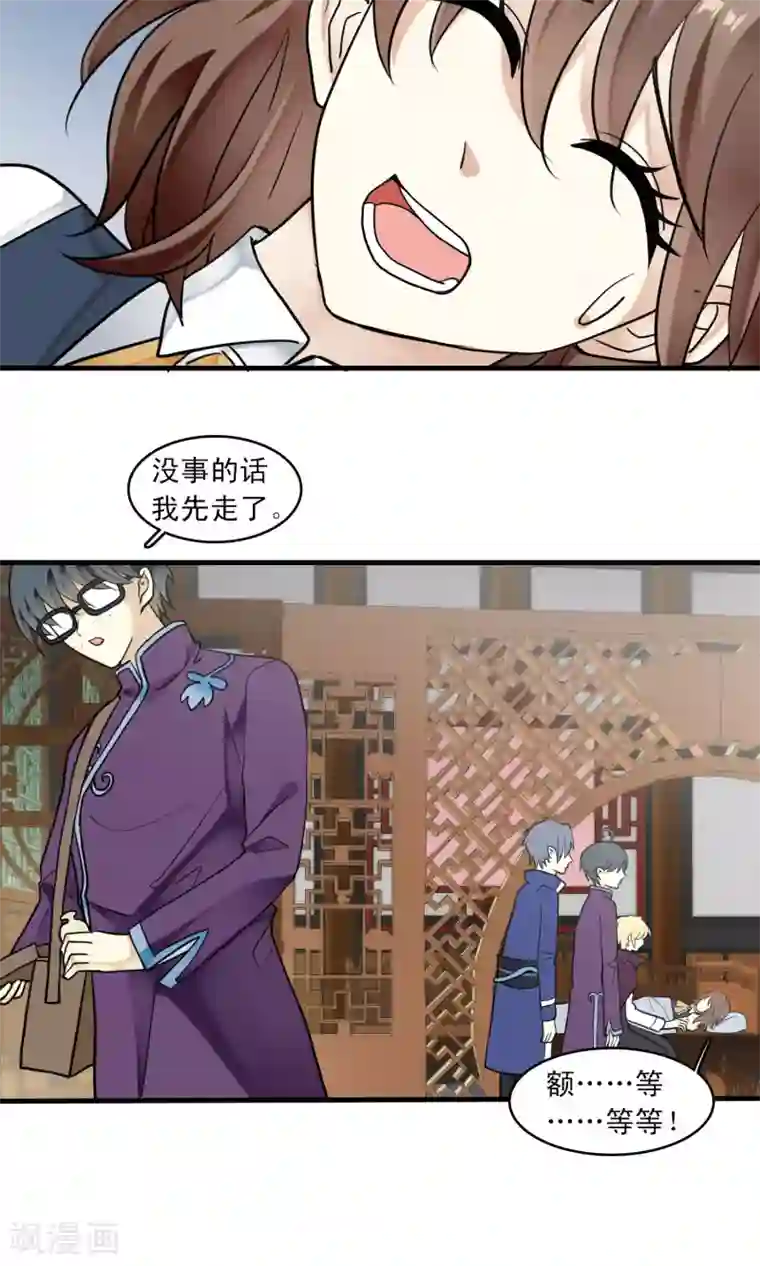 灵使插班生第40话 梦中少年5