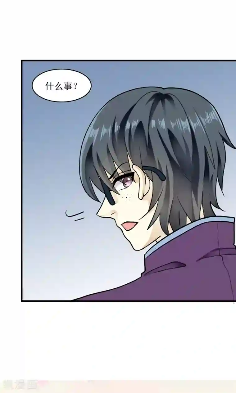 灵使插班生第40话 梦中少年5