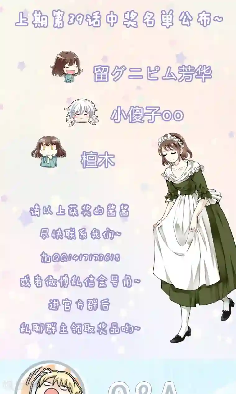 灵使插班生第40话 梦中少年5