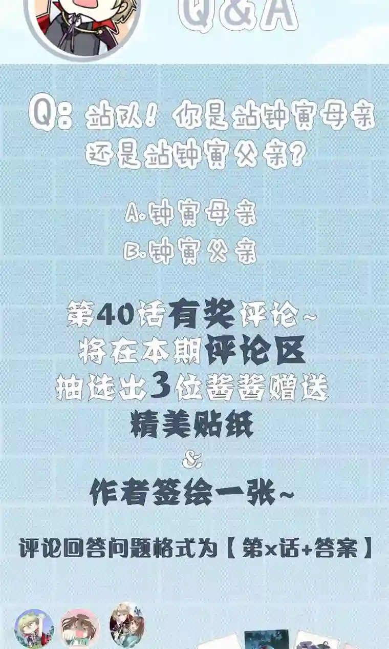 灵使插班生第40话 梦中少年5