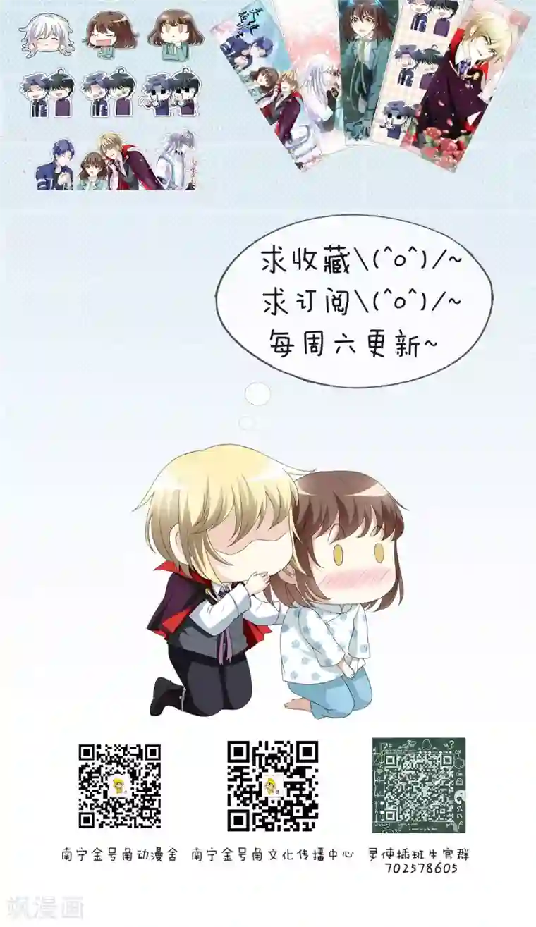 灵使插班生第40话 梦中少年5