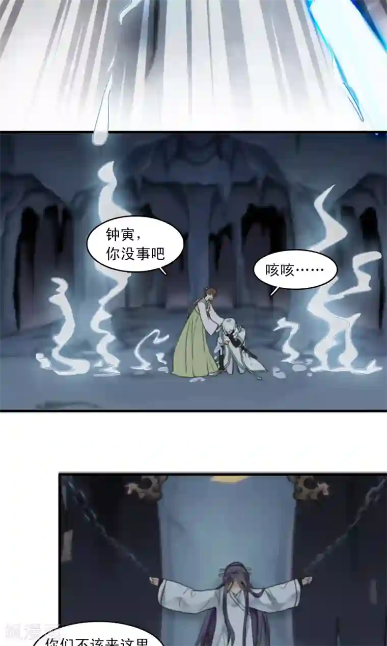 灵使插班生第40话 梦中少年5