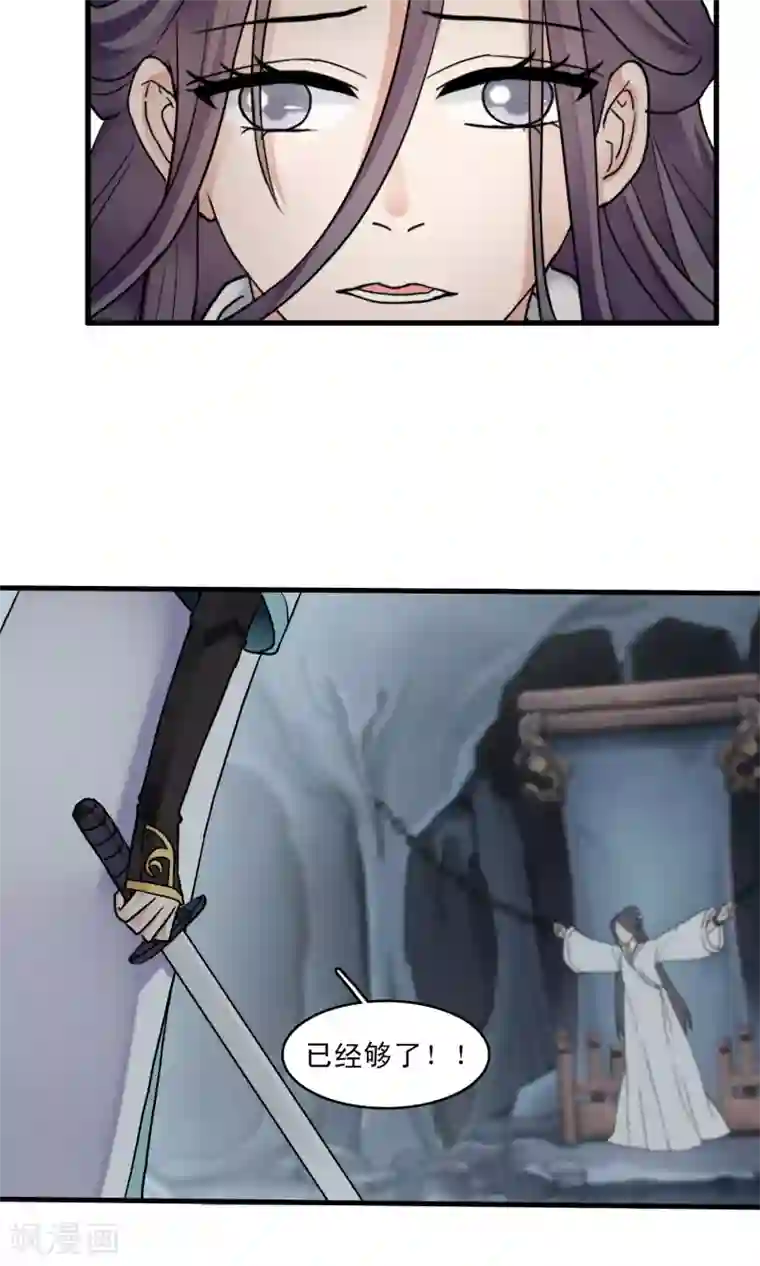 灵使插班生第40话 梦中少年5