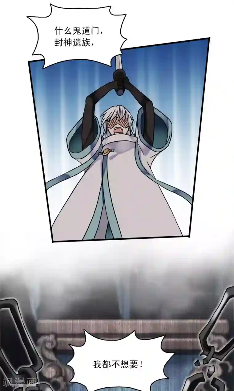 灵使插班生第40话 梦中少年5