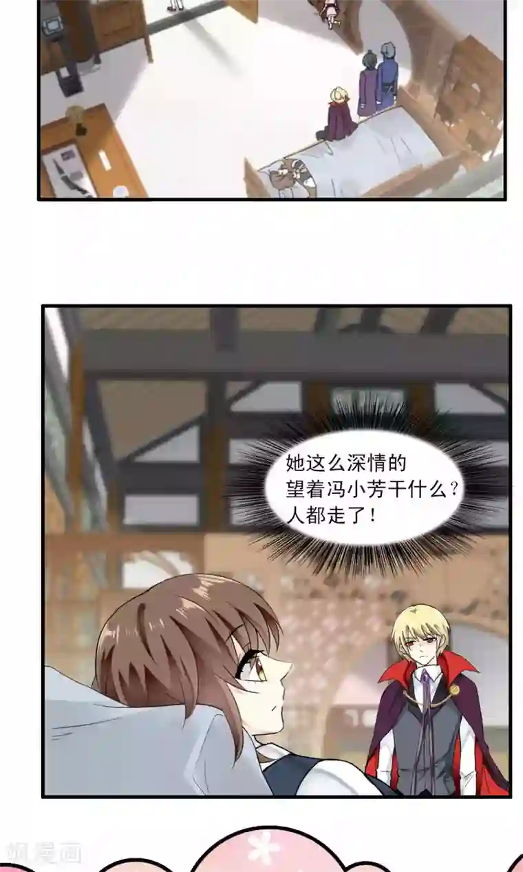 灵使插班生第41话 补心的副作用1