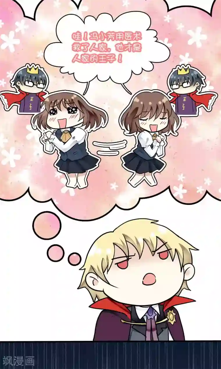 灵使插班生第41话 补心的副作用1