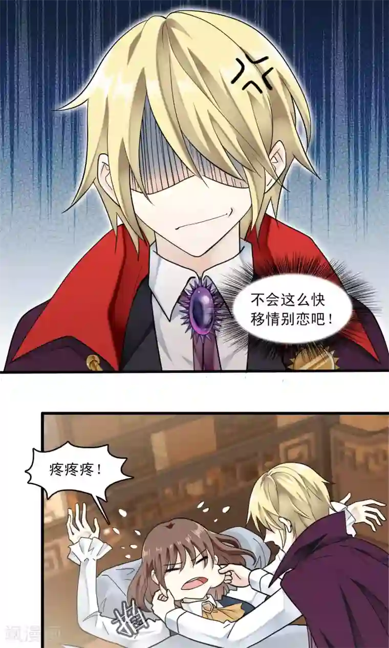 灵使插班生第41话 补心的副作用1