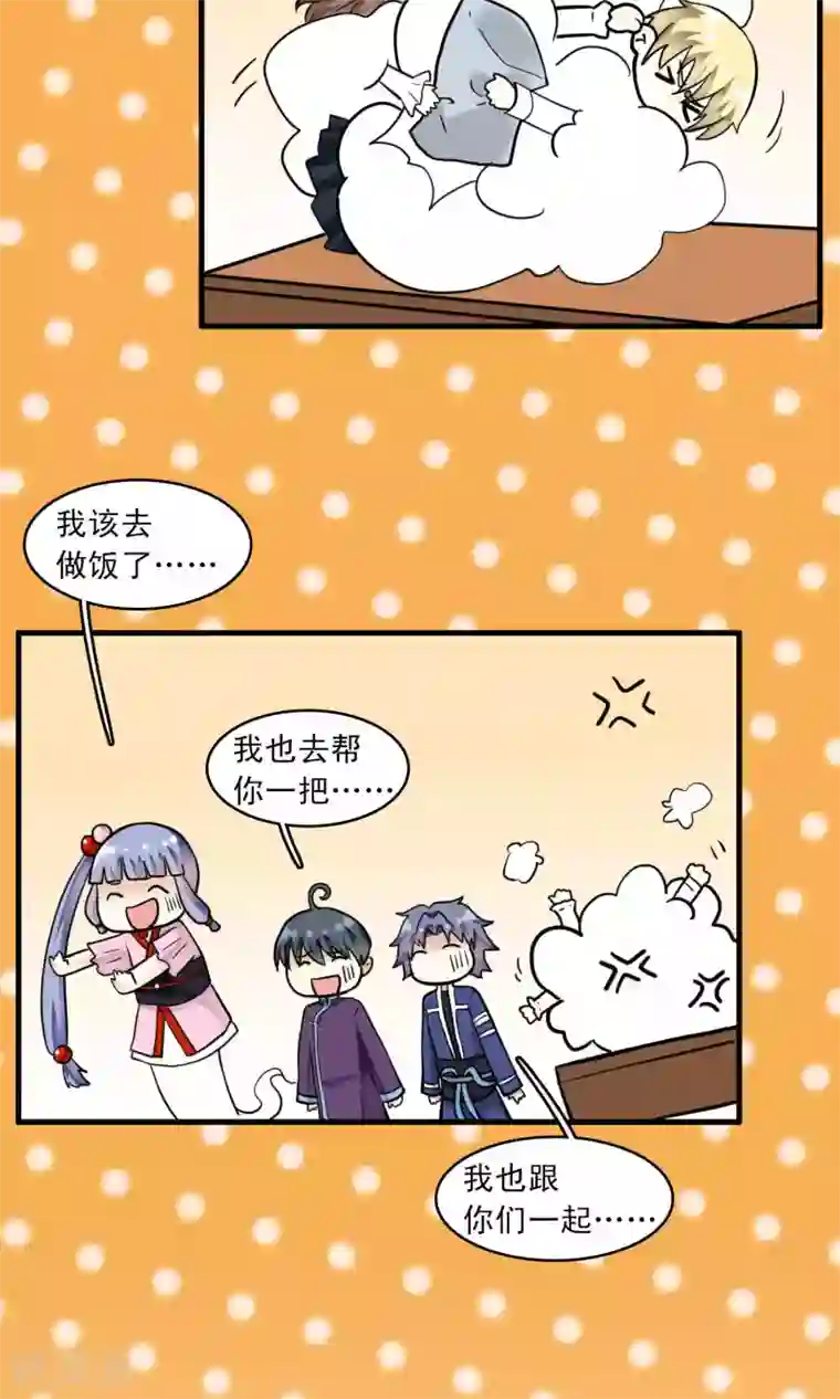 灵使插班生第41话 补心的副作用1