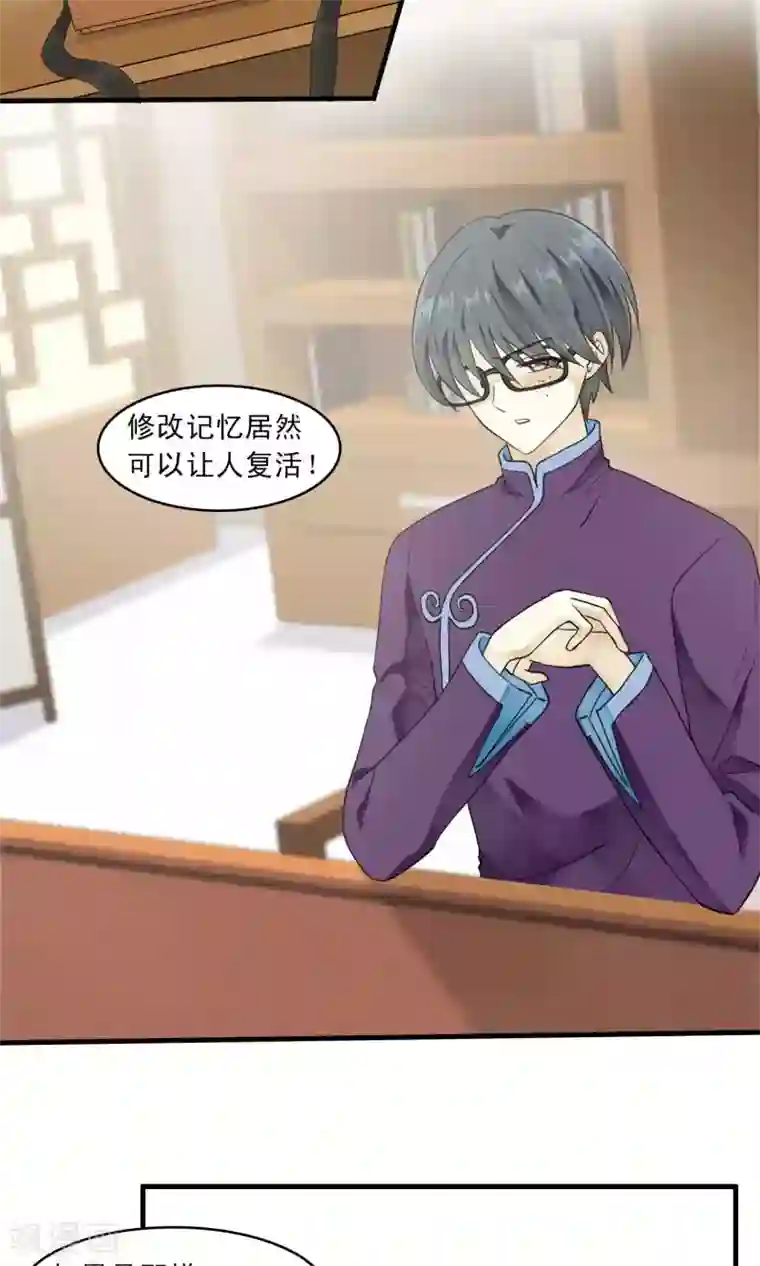 灵使插班生第41话 补心的副作用1