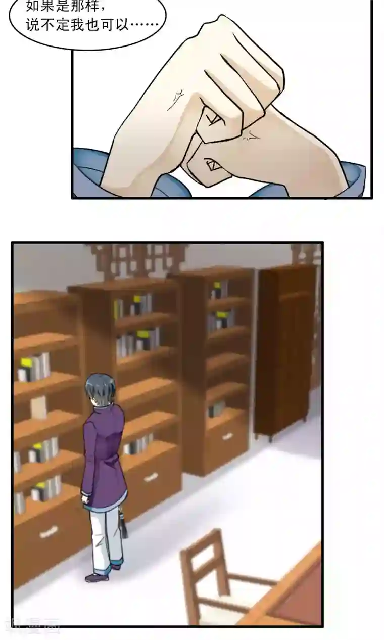 灵使插班生第41话 补心的副作用1