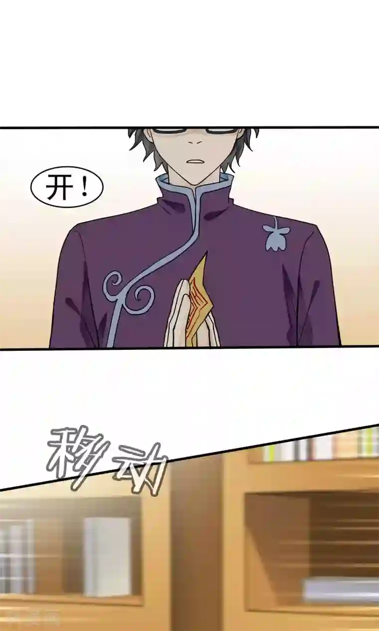 灵使插班生第41话 补心的副作用1