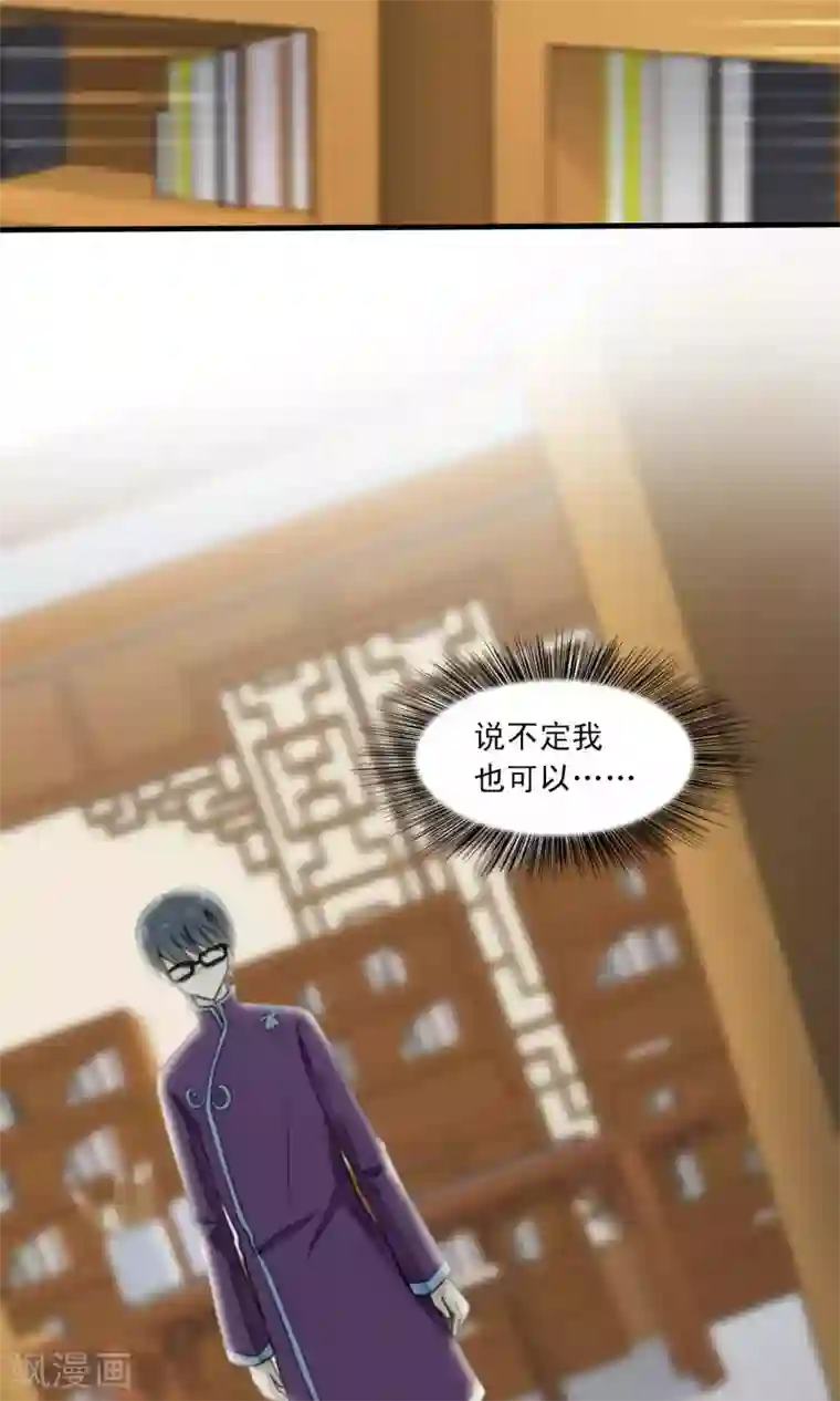 灵使插班生第41话 补心的副作用1