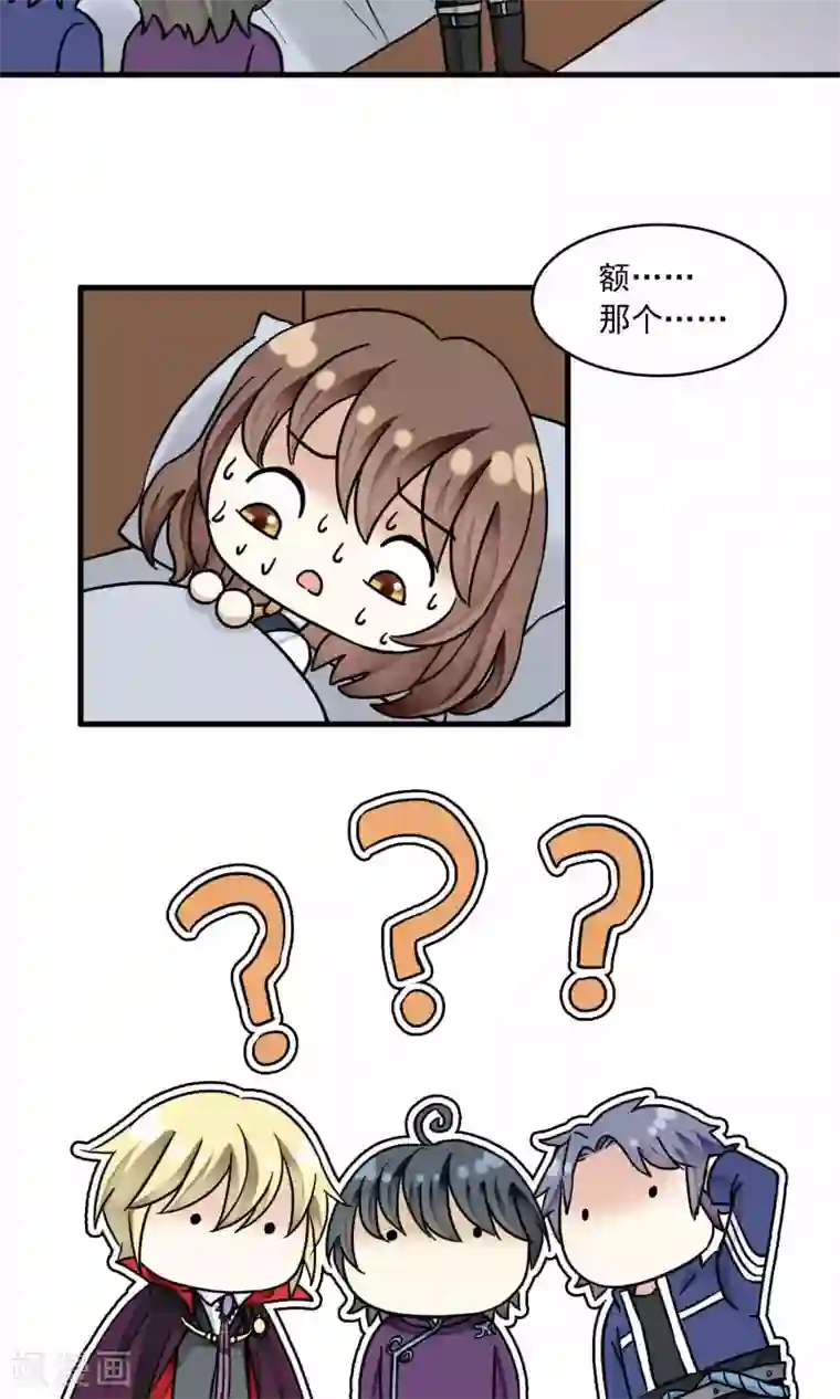 灵使插班生第41话 补心的副作用1