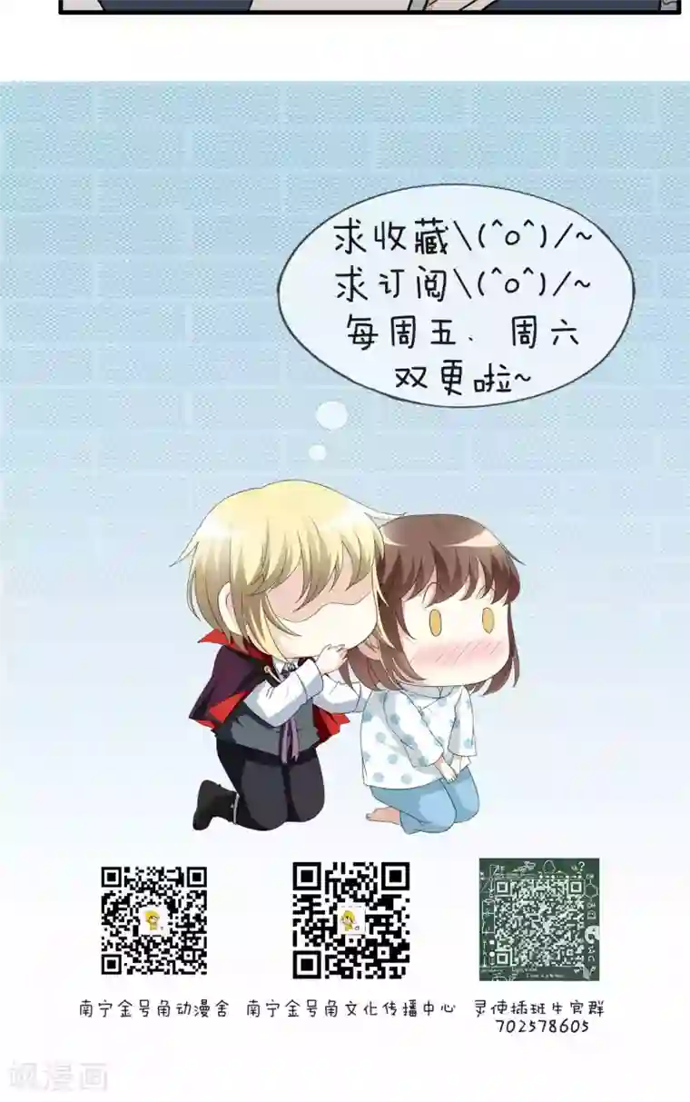 灵使插班生第41话 补心的副作用1