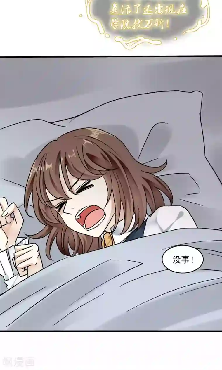 灵使插班生第41话 补心的副作用1