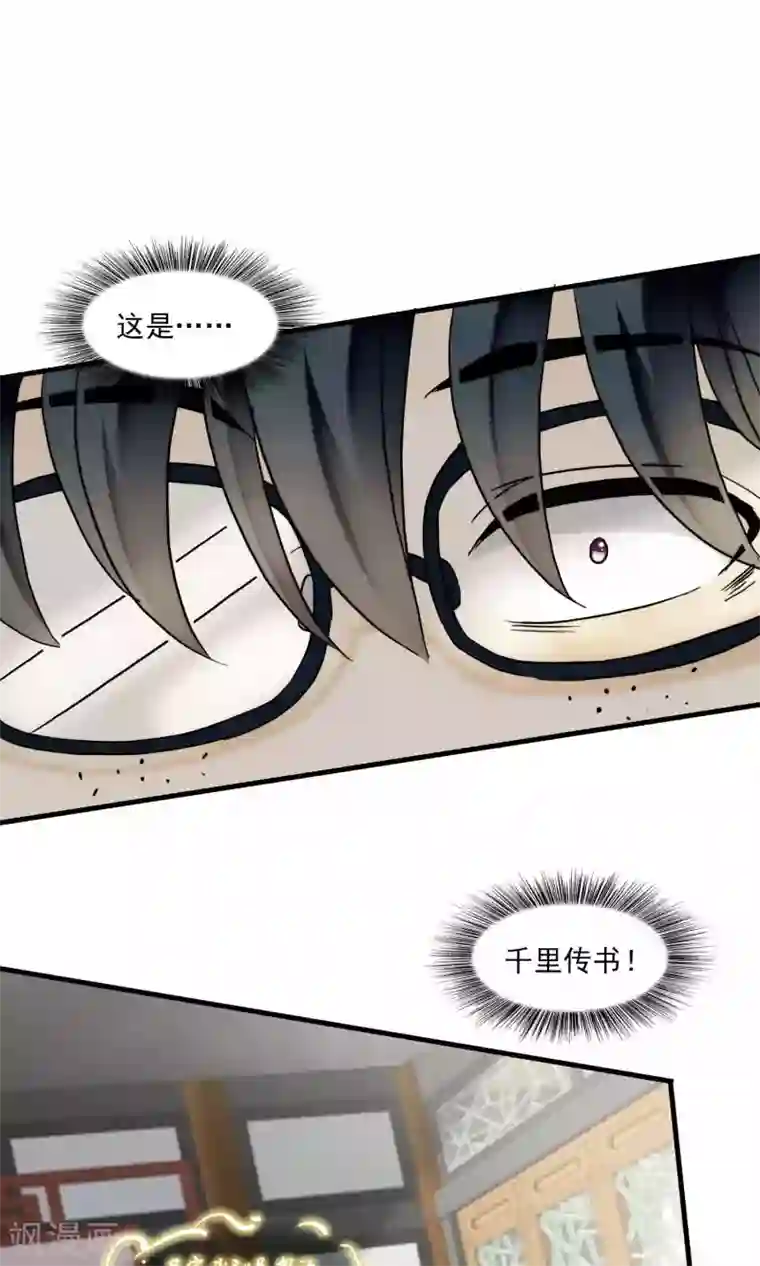 灵使插班生第41话 补心的副作用1