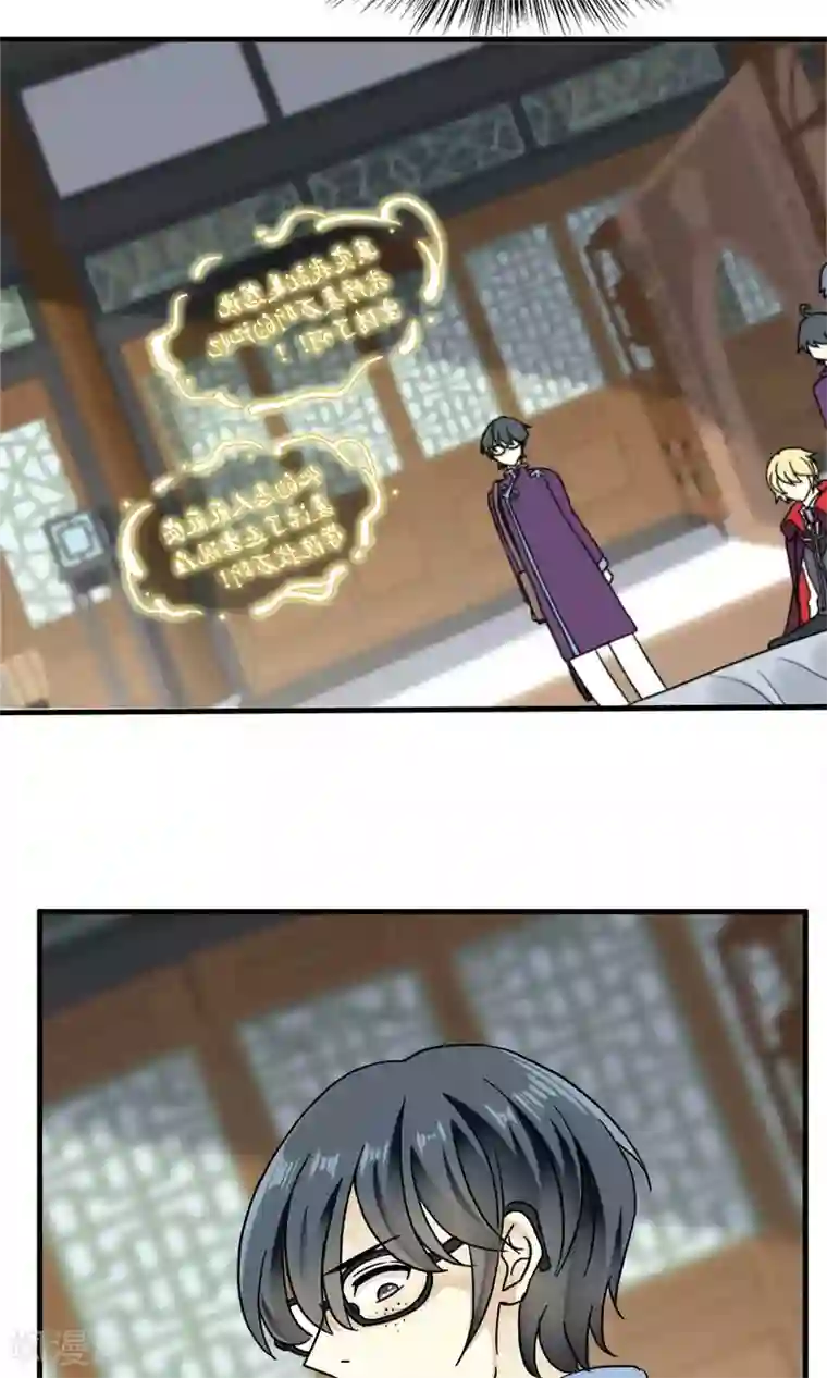 灵使插班生第41话 补心的副作用1