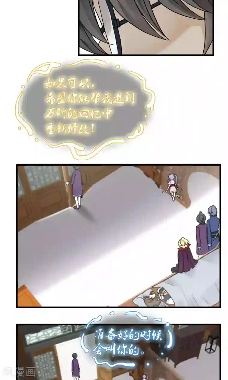 灵使插班生第41话 补心的副作用1