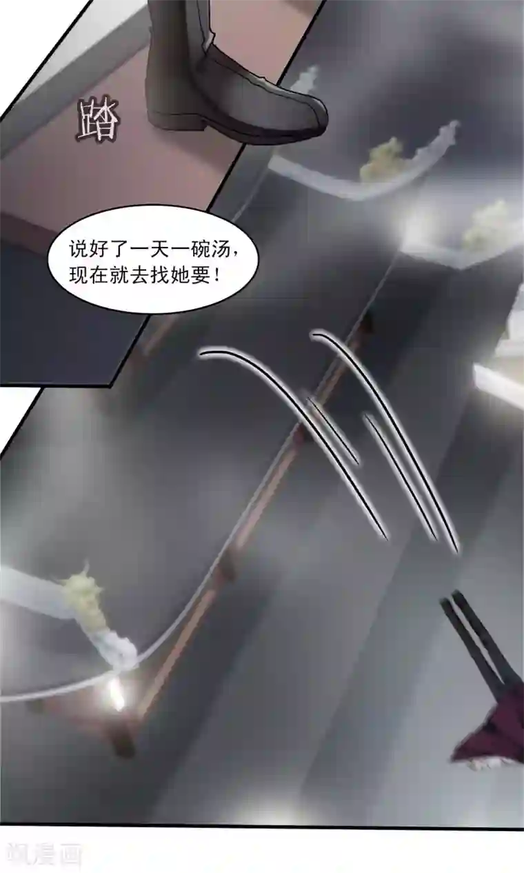 灵使插班生第42话 补心的副作用2