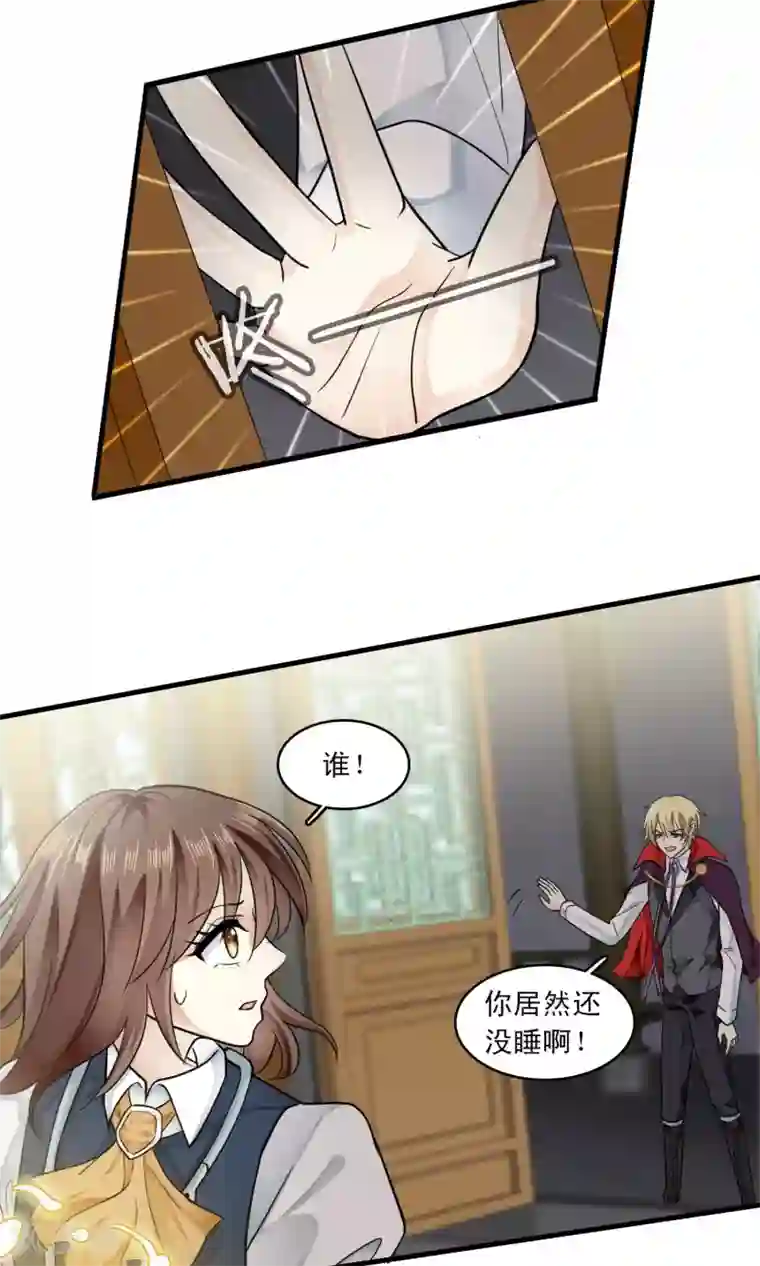 灵使插班生第42话 补心的副作用2