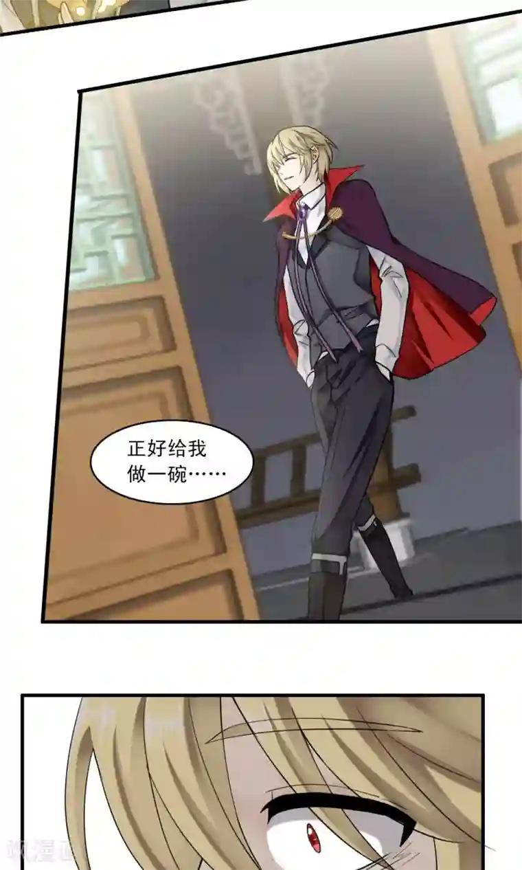 灵使插班生第42话 补心的副作用2